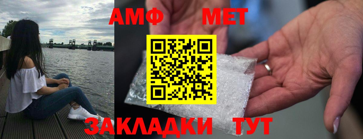 Новокуйбышевск  Амфетамин 97%  АМФЕТАМИН  Вход с VPN 