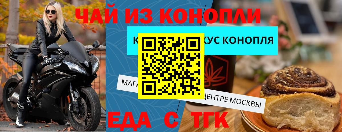Canna-Cookies конопля  Вход с VPN  Новокуйбышевск 