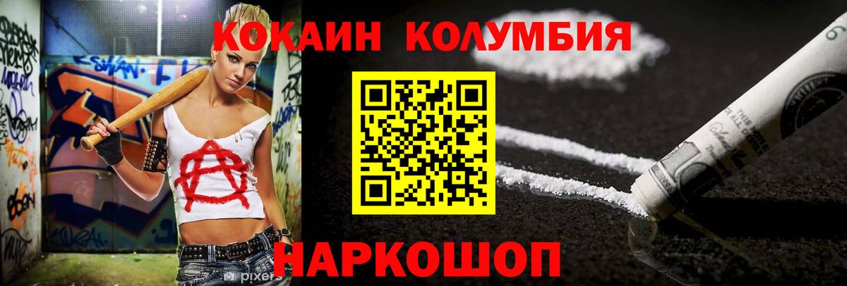 Кокаин Боливия  КОКАИН Перу  Новокуйбышевск  Вход с VPN 