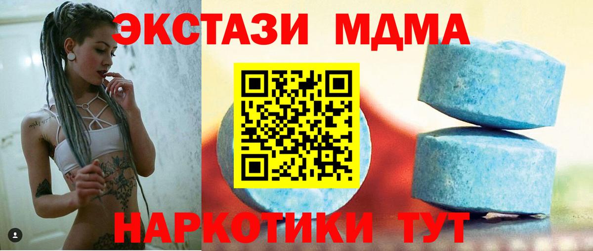 Экстази 280 MDMA  Вход с VPN  цена наркотик  Новокуйбышевск  ЭКСТАЗИ 300 mg 