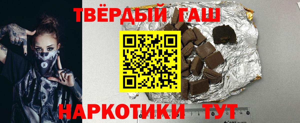 Гашиш гашик Новокуйбышевск