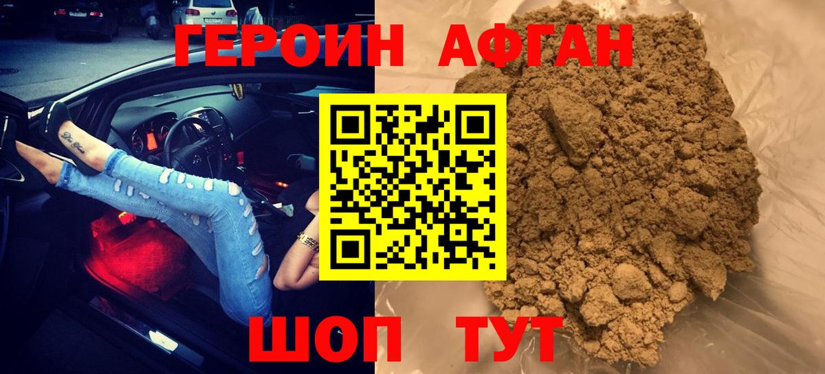 ГЕРОИН герыч Новокуйбышевск