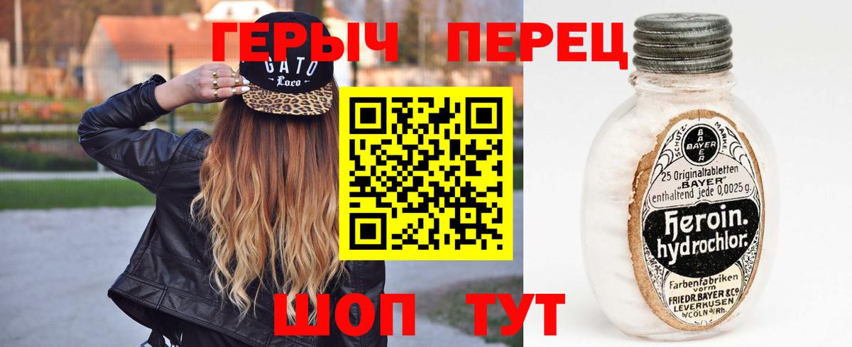 Новокуйбышевск  ГЕРОИН VHQ  Вход с VPN 