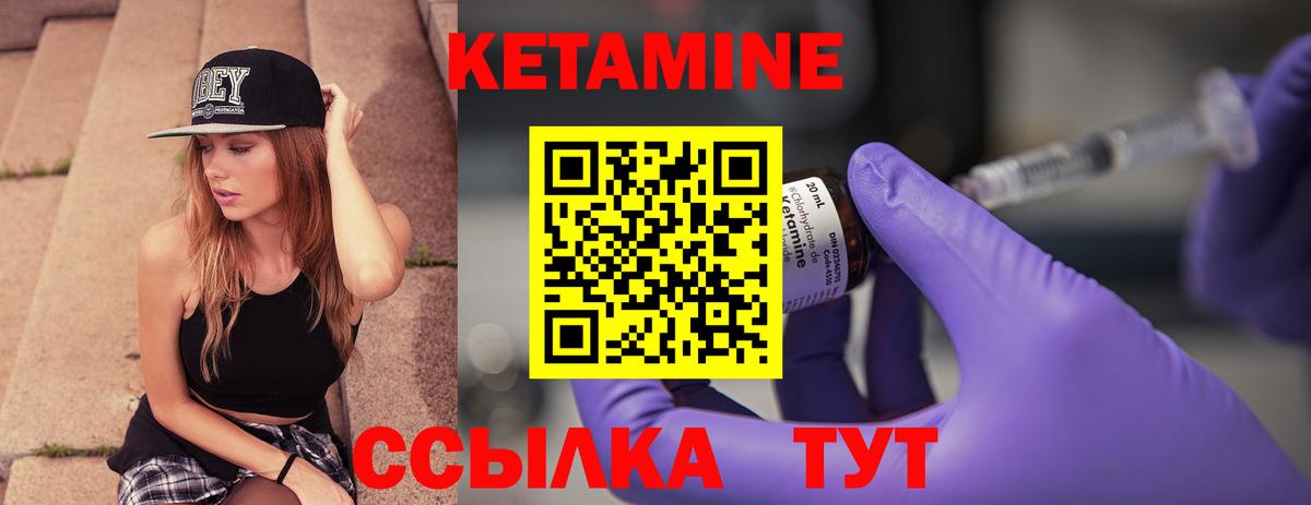 КЕТАМИН VHQ  Кетамин VHQ  Новокуйбышевск  Вход с VPN 