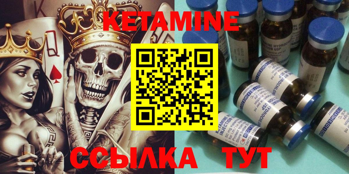 Кетамин ketamine Новокуйбышевск
