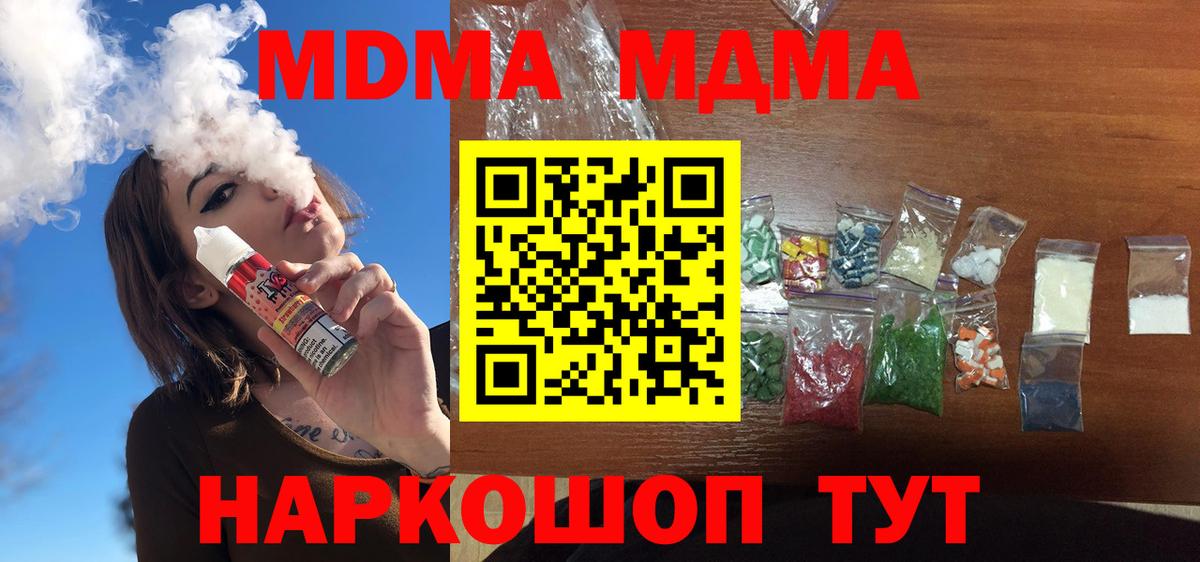 MDMA Molly Новокуйбышевск