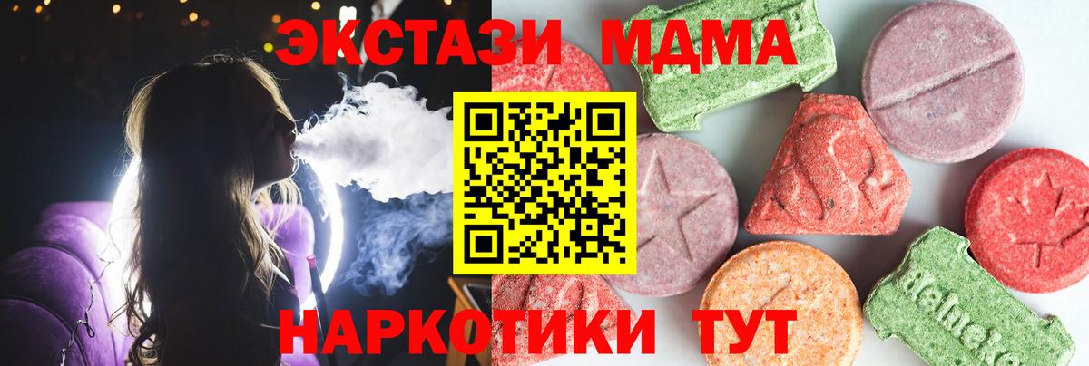 MDMA VHQ  МДМА Molly  Вход с VPN  Новокуйбышевск 