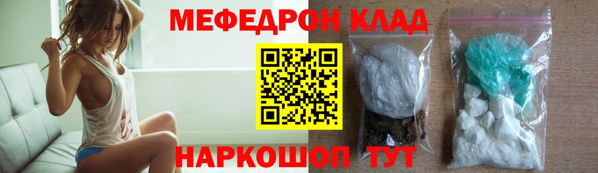 Новокуйбышевск  МЯУ-МЯУ мяу мяу  Вход с VPN  Мефедрон  Меф мяу мяу 