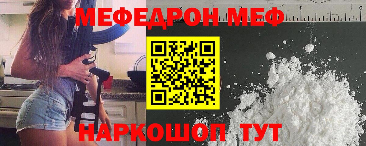 МЕФ Новокуйбышевск