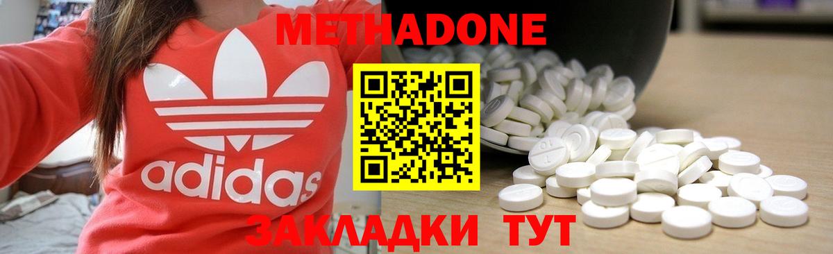 МЕТАДОН кристалл  Вход с VPN  blacksprut зеркало  Метадон белоснежный  Новокуйбышевск 